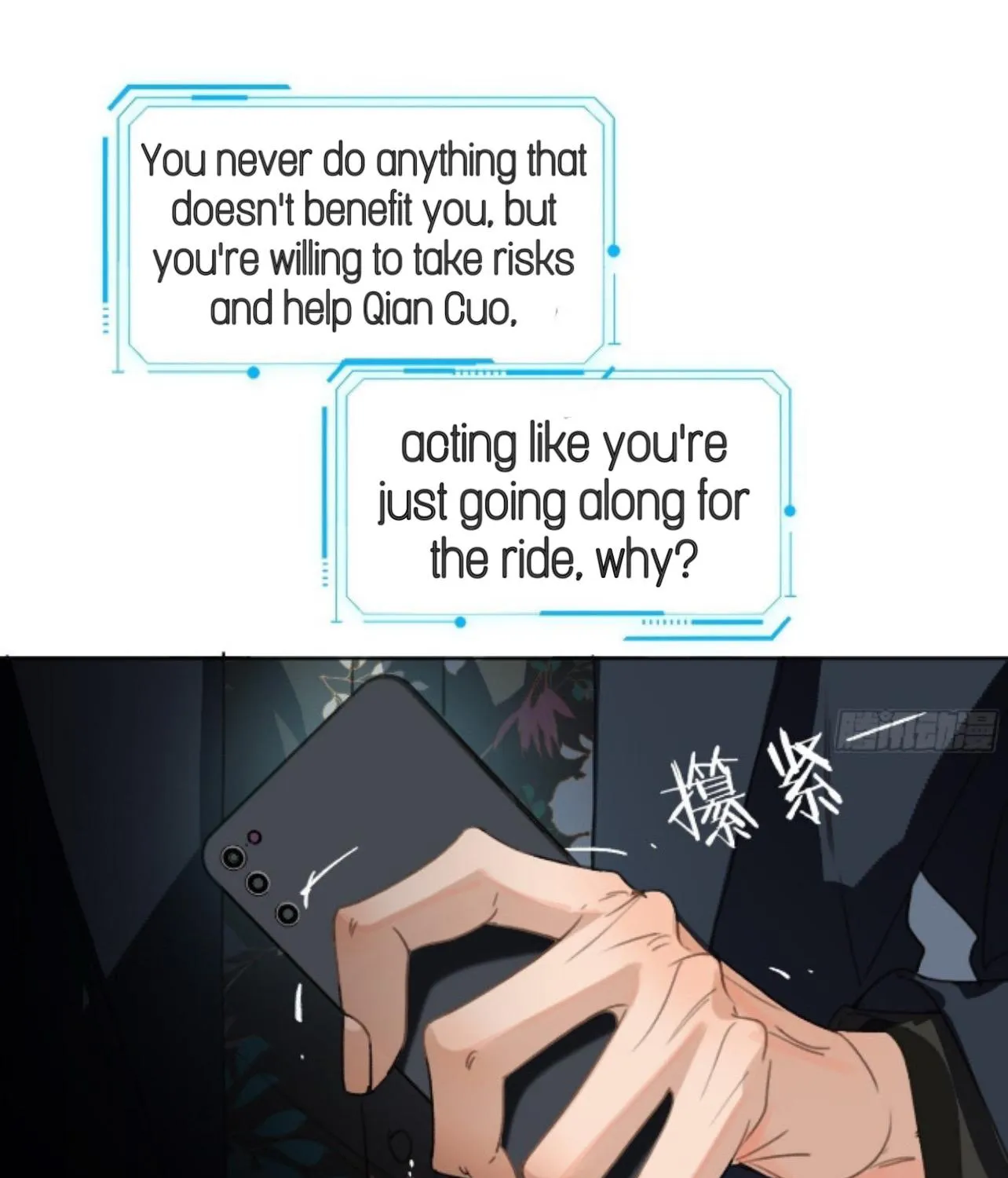 Unsound Relationship Chapter 173 page 16 - 