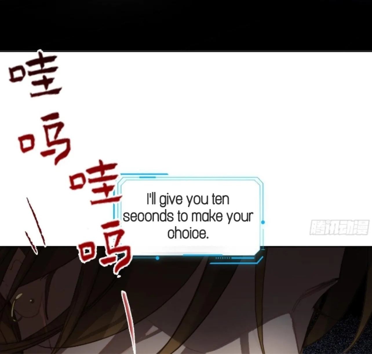 Unsound Relationship Chapter 173 page 23 - 