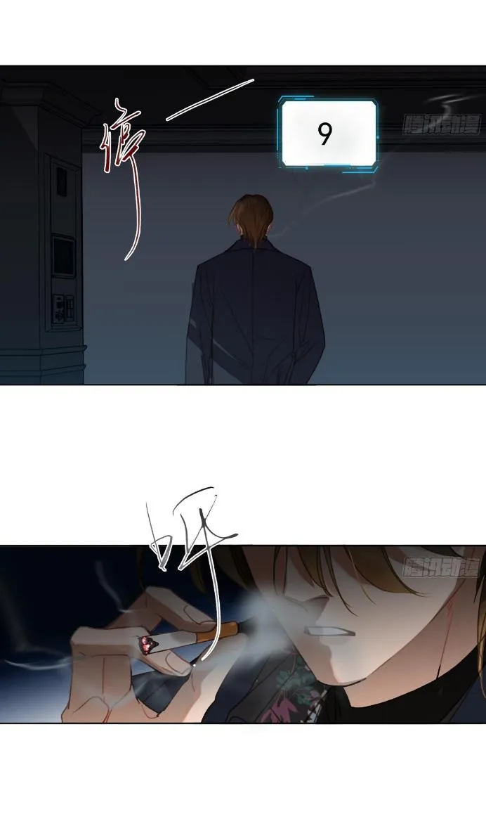 Unsound Relationship Chapter 173 page 26 - 