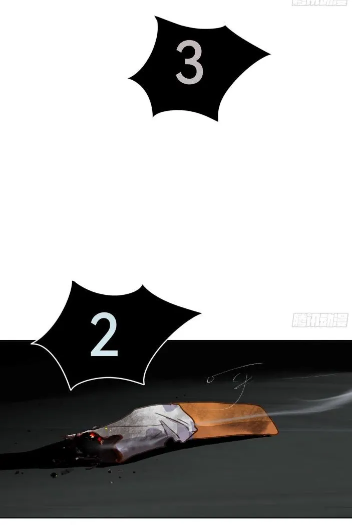 Unsound Relationship Chapter 173 page 33 - 