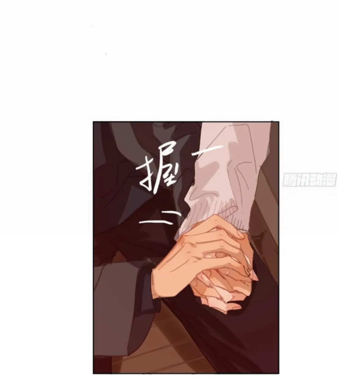 Unsound Relationship Chapter 175 page 41 - 
