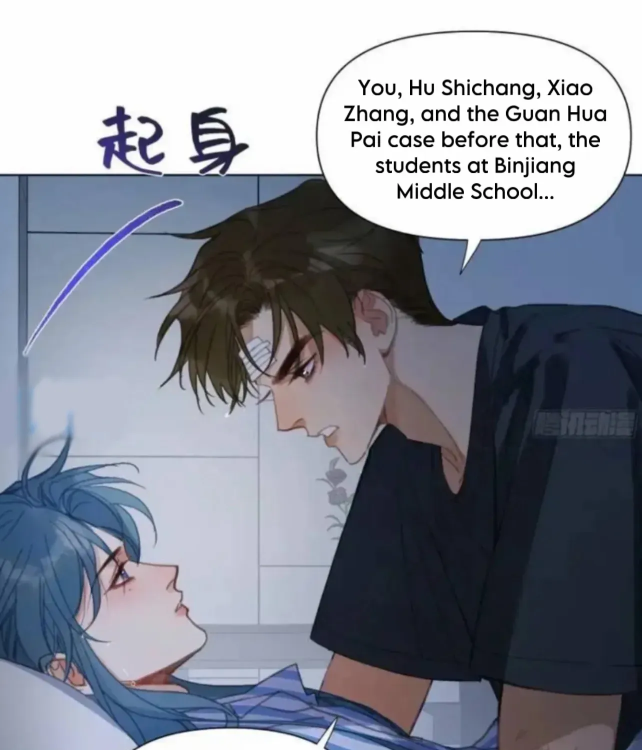 Unsound Relationship Chapter 177 page 13 - 