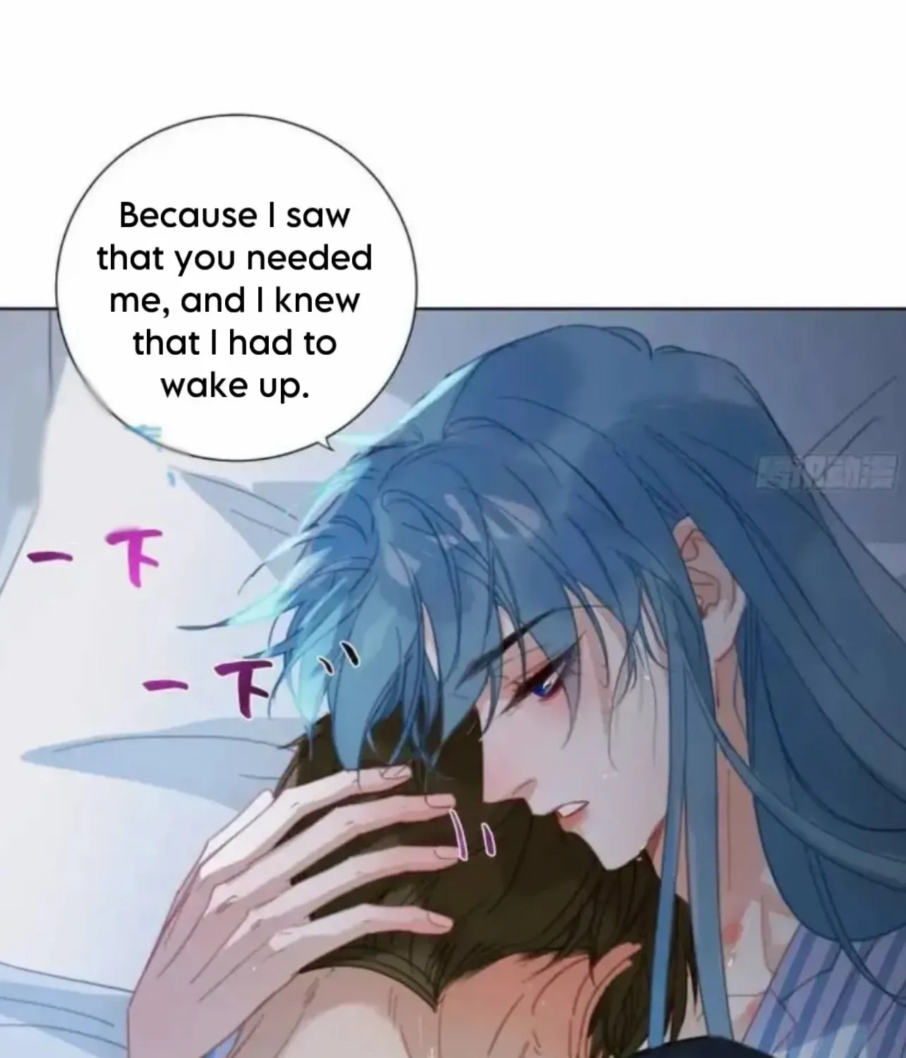 Unsound Relationship Chapter 177 page 4 - 