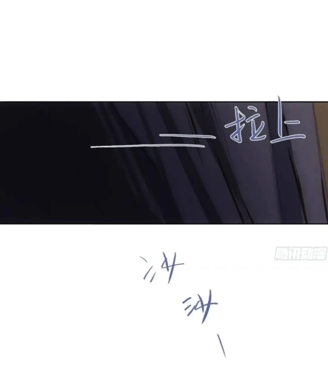 Unsound Relationship Chapter 178 page 4 - 