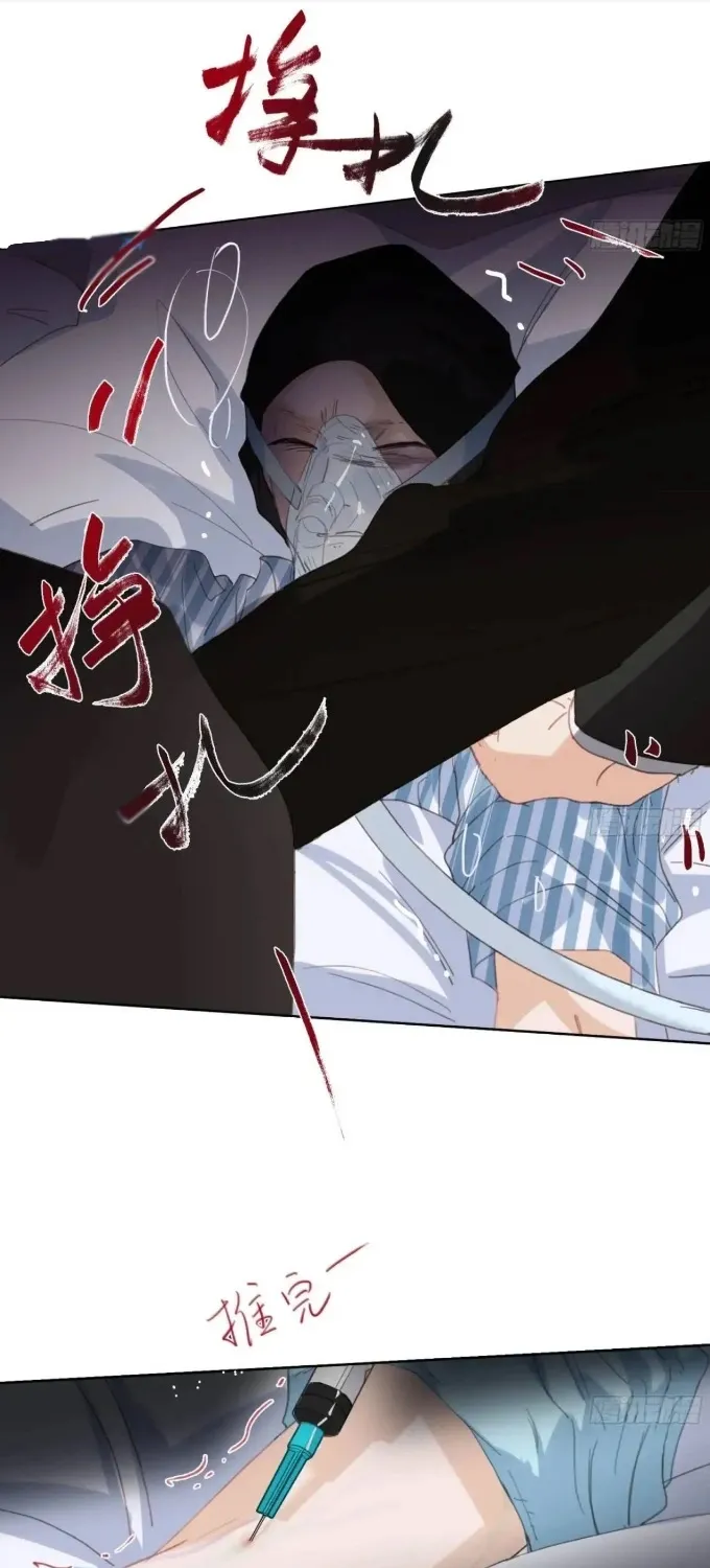 Unsound Relationship Chapter 178 page 54 - 