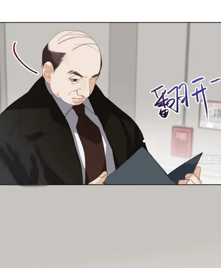 Unsound Relationship Chapter 178 page 76 - 