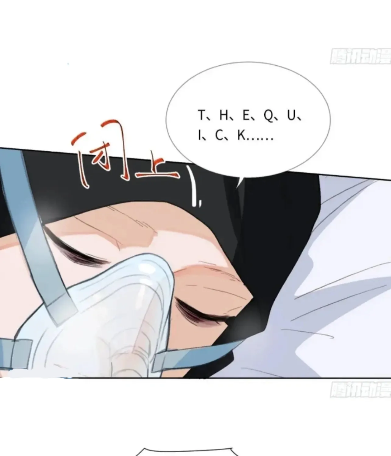 Unsound Relationship Chapter 180 page 13 - 
