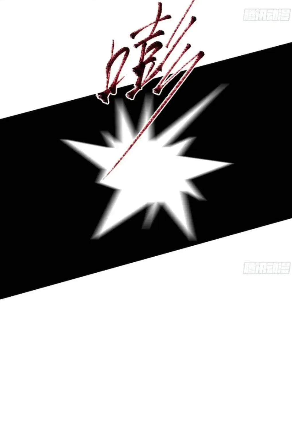 Unsound Relationship Chapter 180 page 25 - 