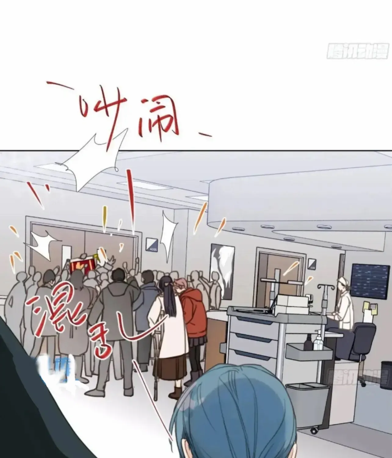 Unsound Relationship Chapter 180 page 51 - 