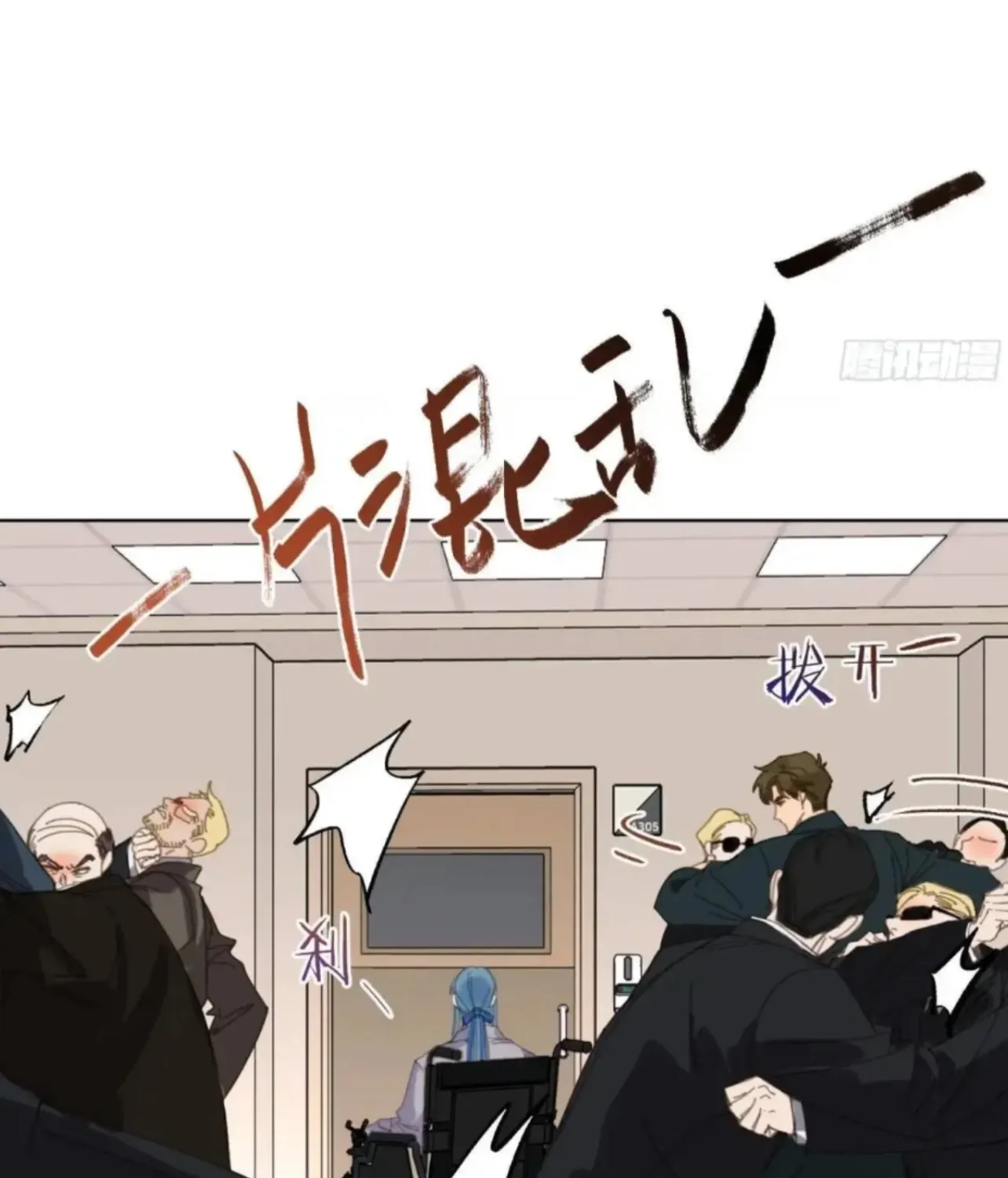 Unsound Relationship Chapter 181 page 7 - 