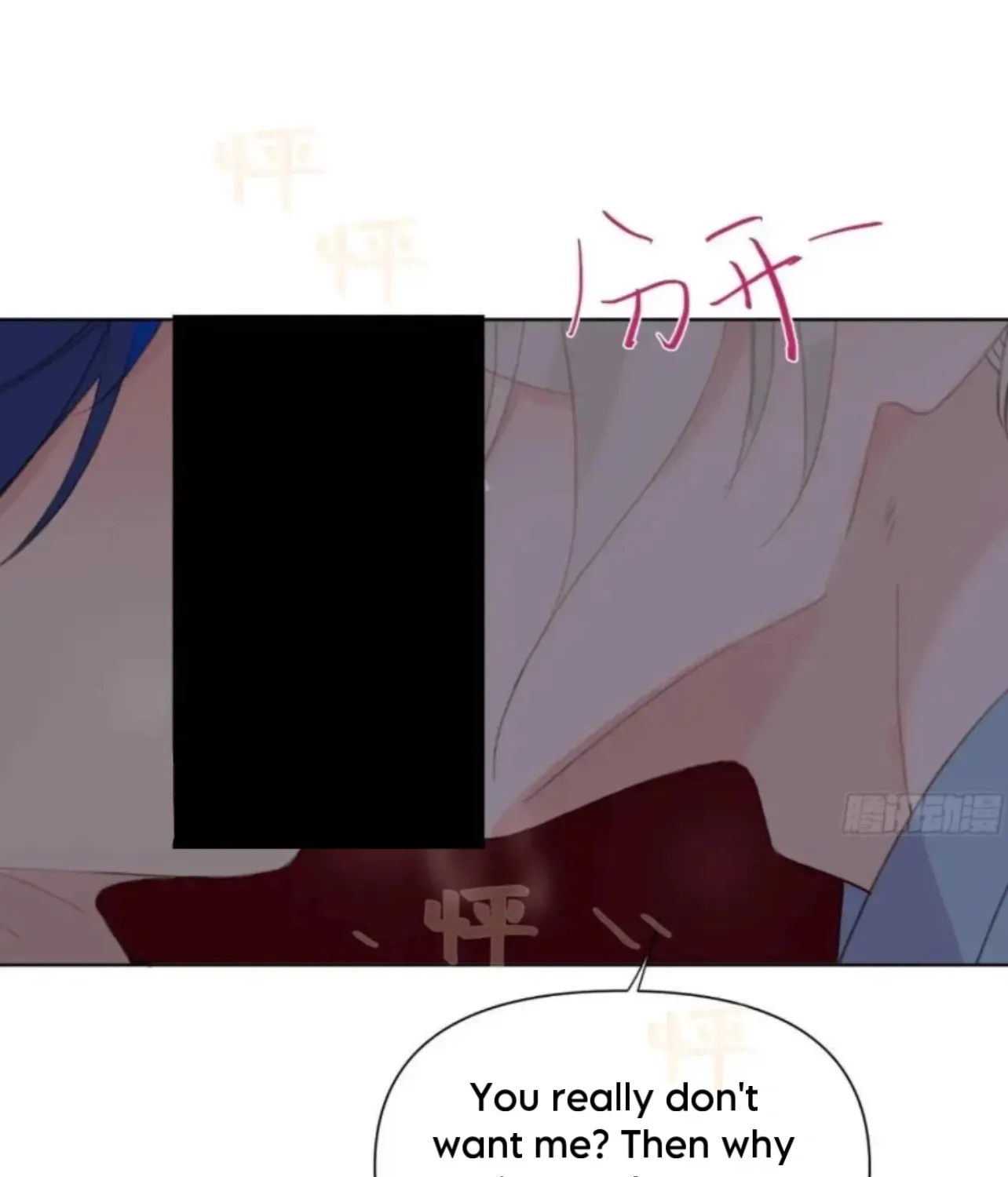 Unsound Relationship Chapter 183 page 50 - 