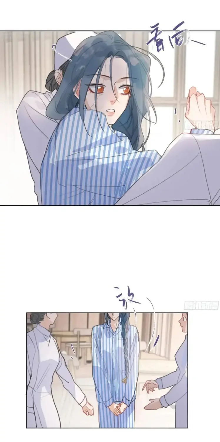 Unsound Relationship Chapter 185 page 48 - 