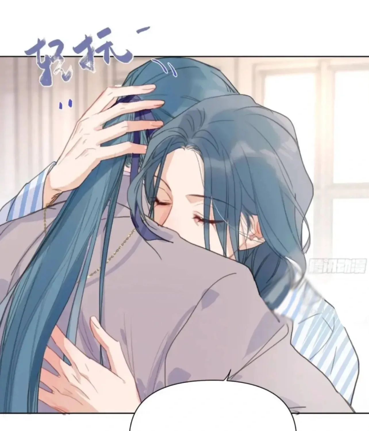 Unsound Relationship Chapter 185 page 57 - 