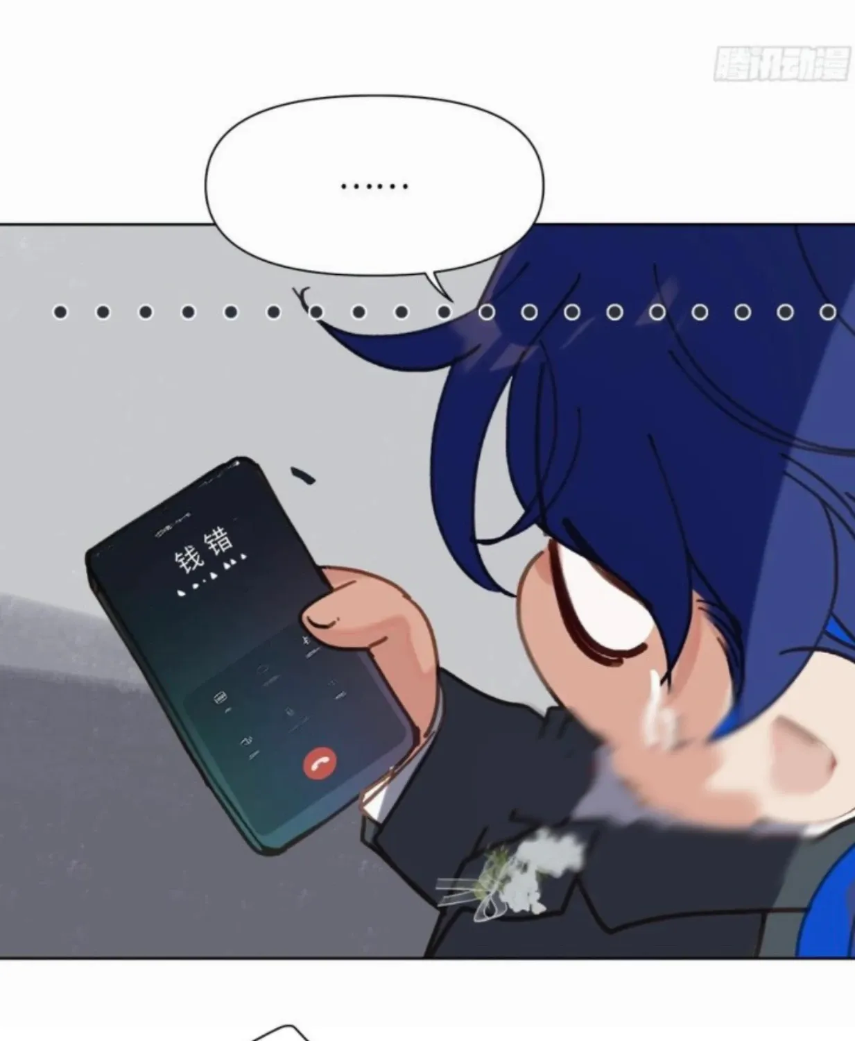 Unsound Relationship Chapter 188 page 78 - 