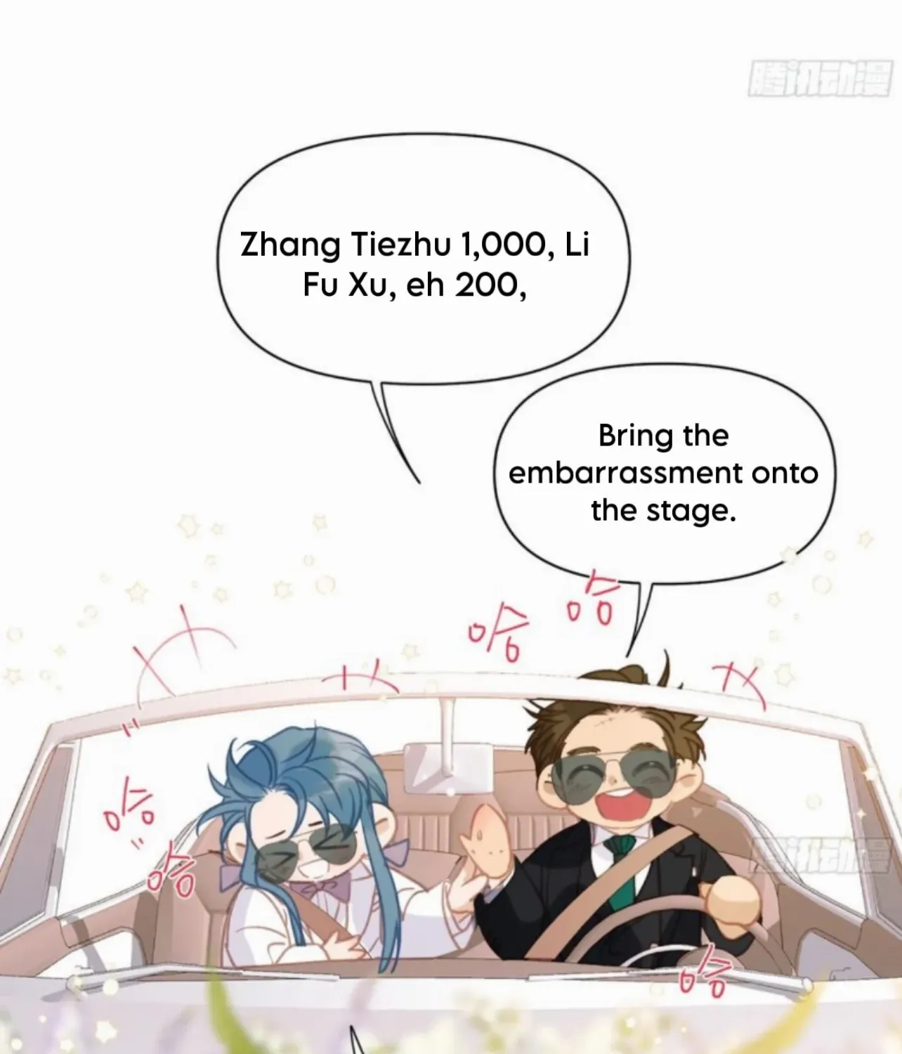Unsound Relationship Chapter 189 page 17 - 