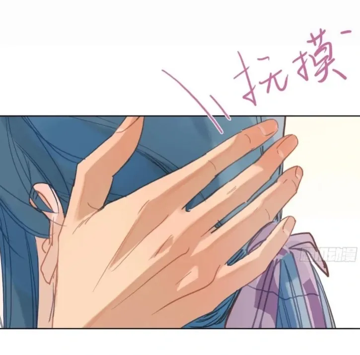 Unsound Relationship Chapter 190 page 46 - 