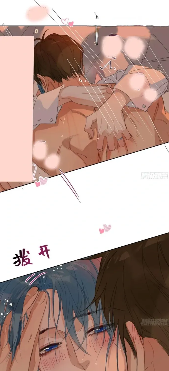 Unsound Relationship Chapter 191 page 105 - 