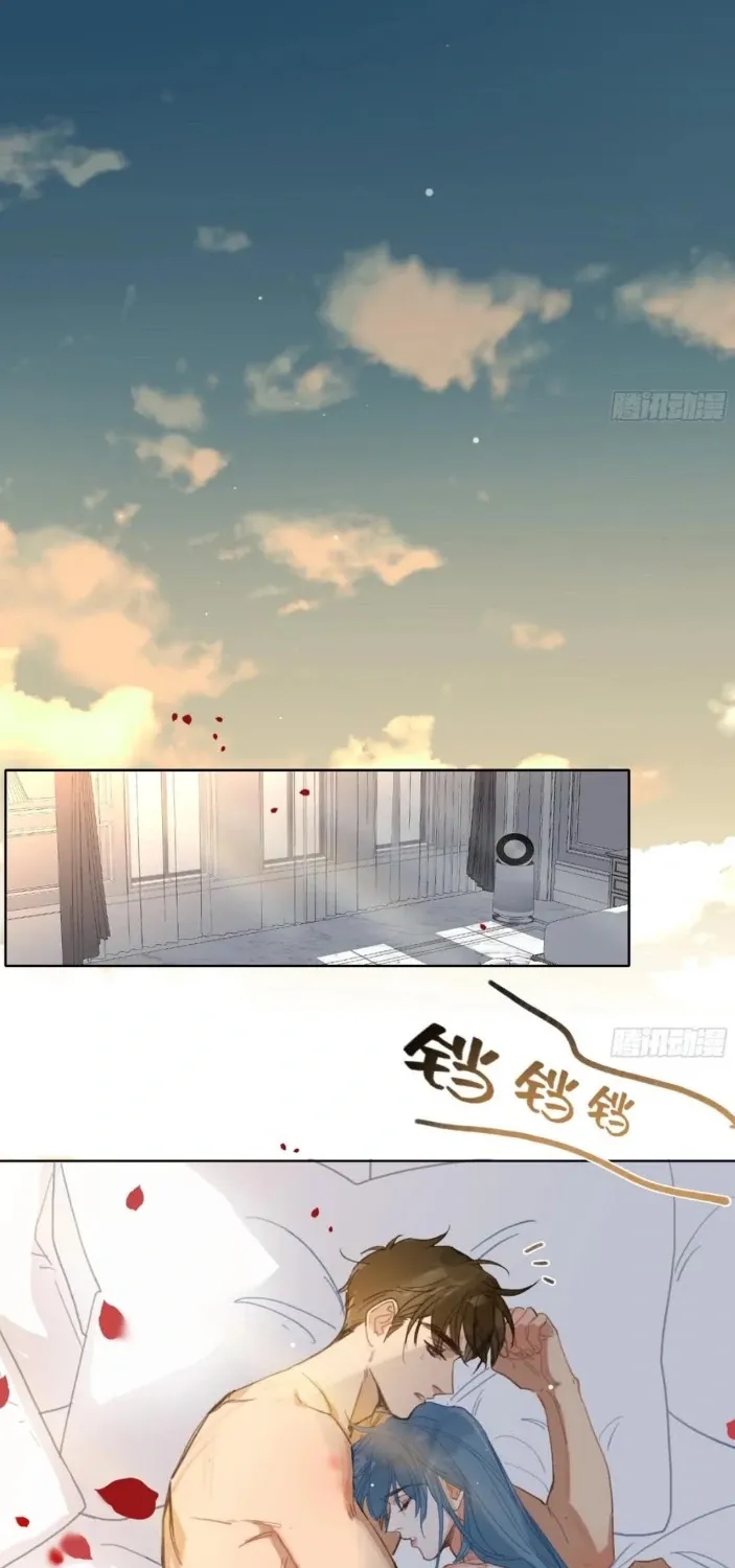 Unsound Relationship Chapter 191 page 122 - 