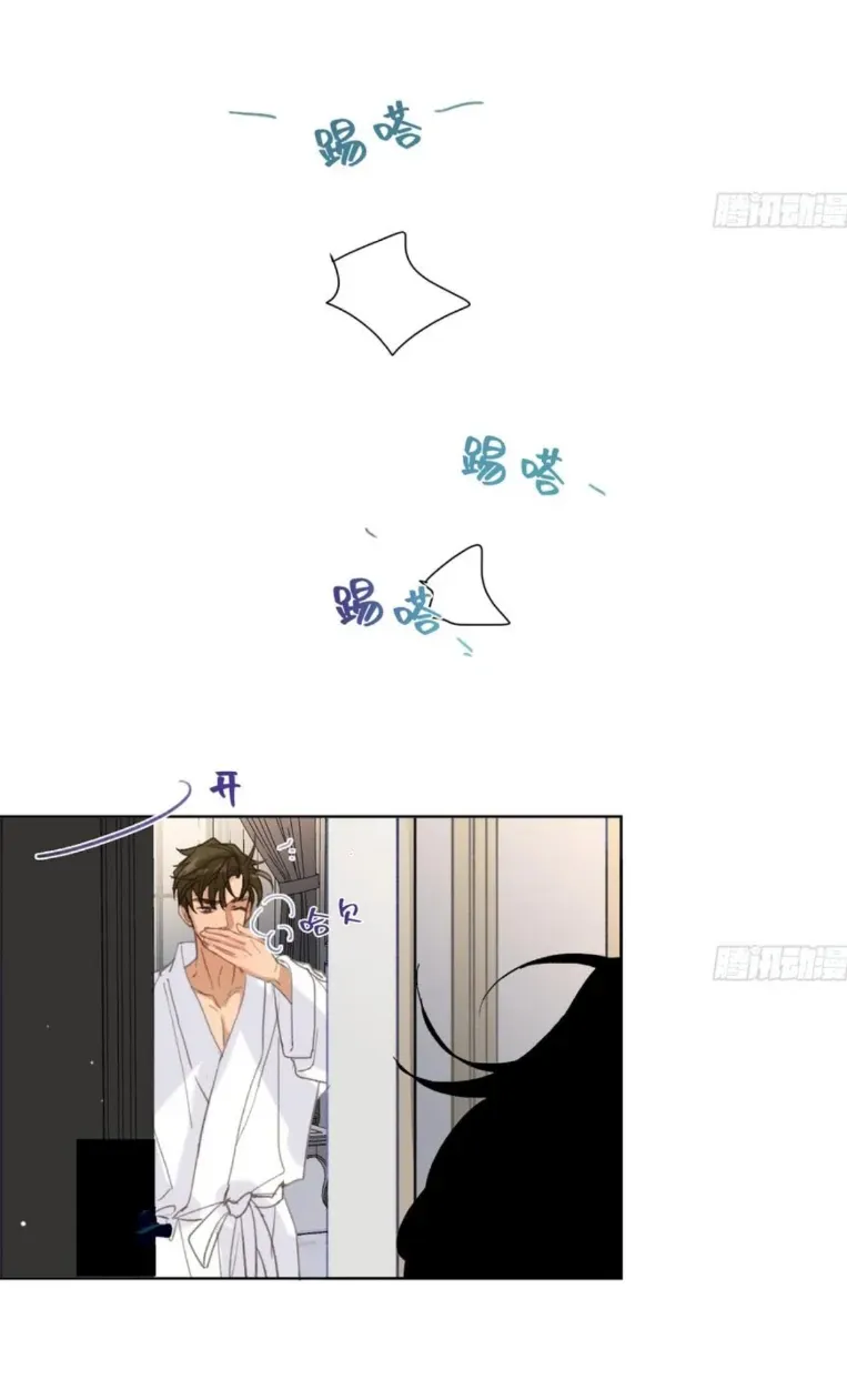 Unsound Relationship Chapter 191 page 124 - 