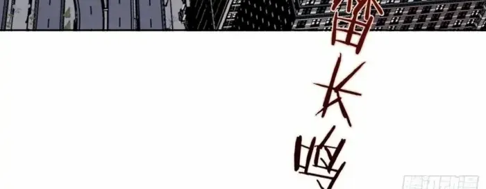 Unsound Relationship Chapter 191 page 137 - 