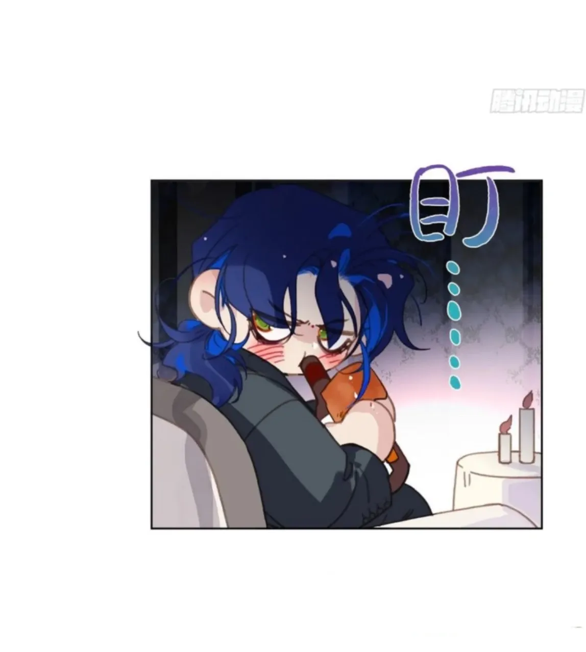 Unsound Relationship Chapter 191 page 17 - 
