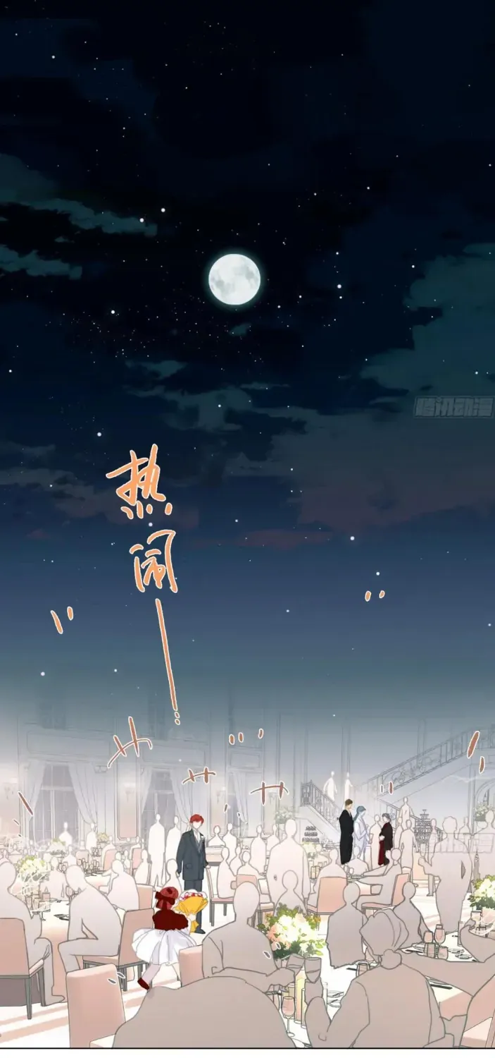 Unsound Relationship Chapter 191 page 4 - 
