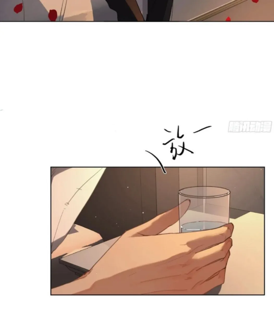Unsound Relationship Chapter 191 page 34 - 