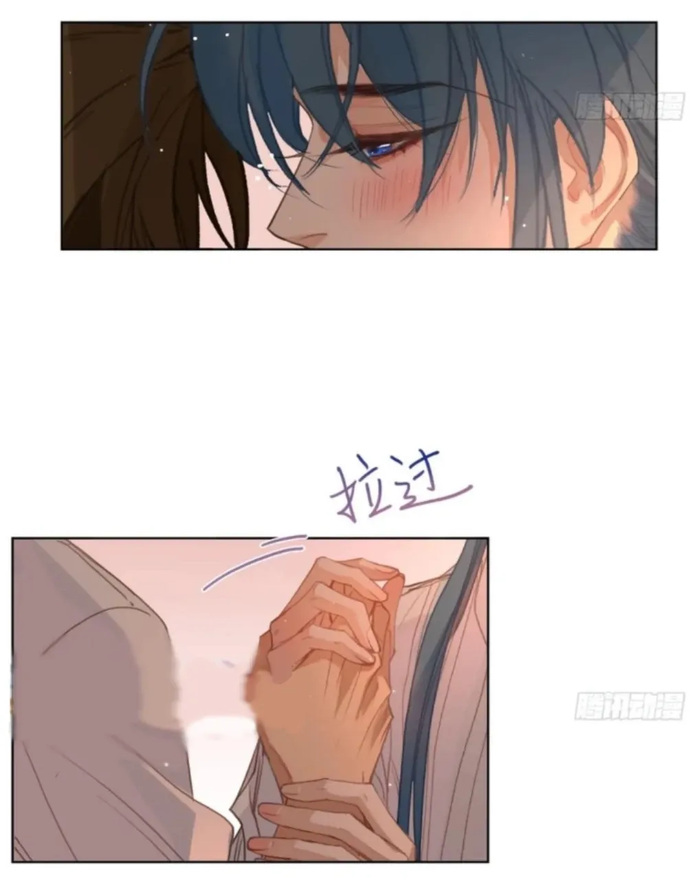 Unsound Relationship Chapter 191 page 48 - 