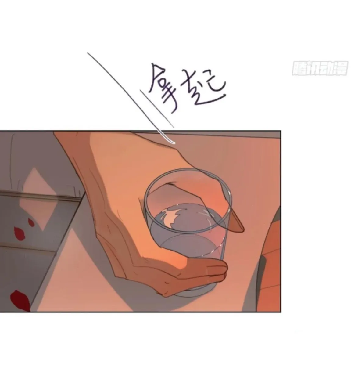 Unsound Relationship Chapter 191 page 98 - 