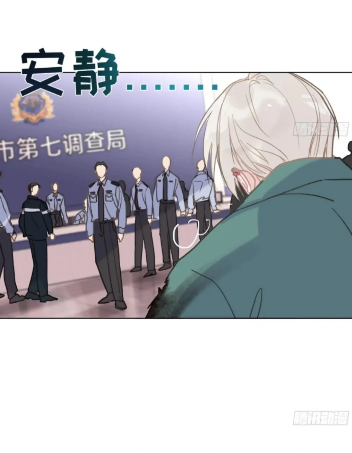 Unsound Relationship Chapter 192 page 59 - 