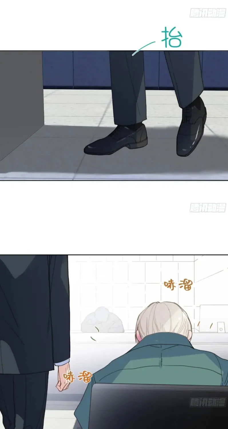 Unsound Relationship Chapter 195 page 14 - 