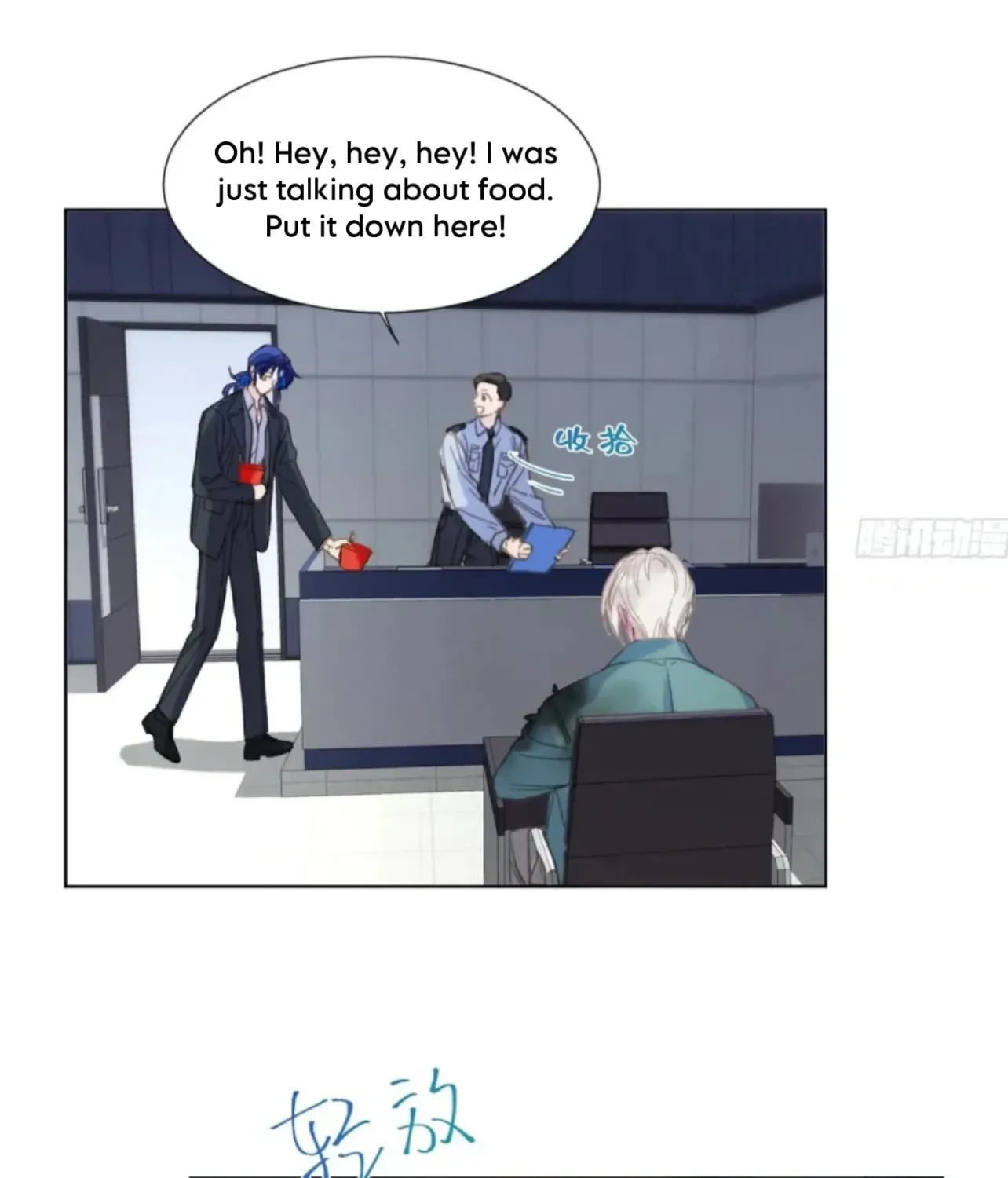 Unsound Relationship Chapter 195 page 3 - 