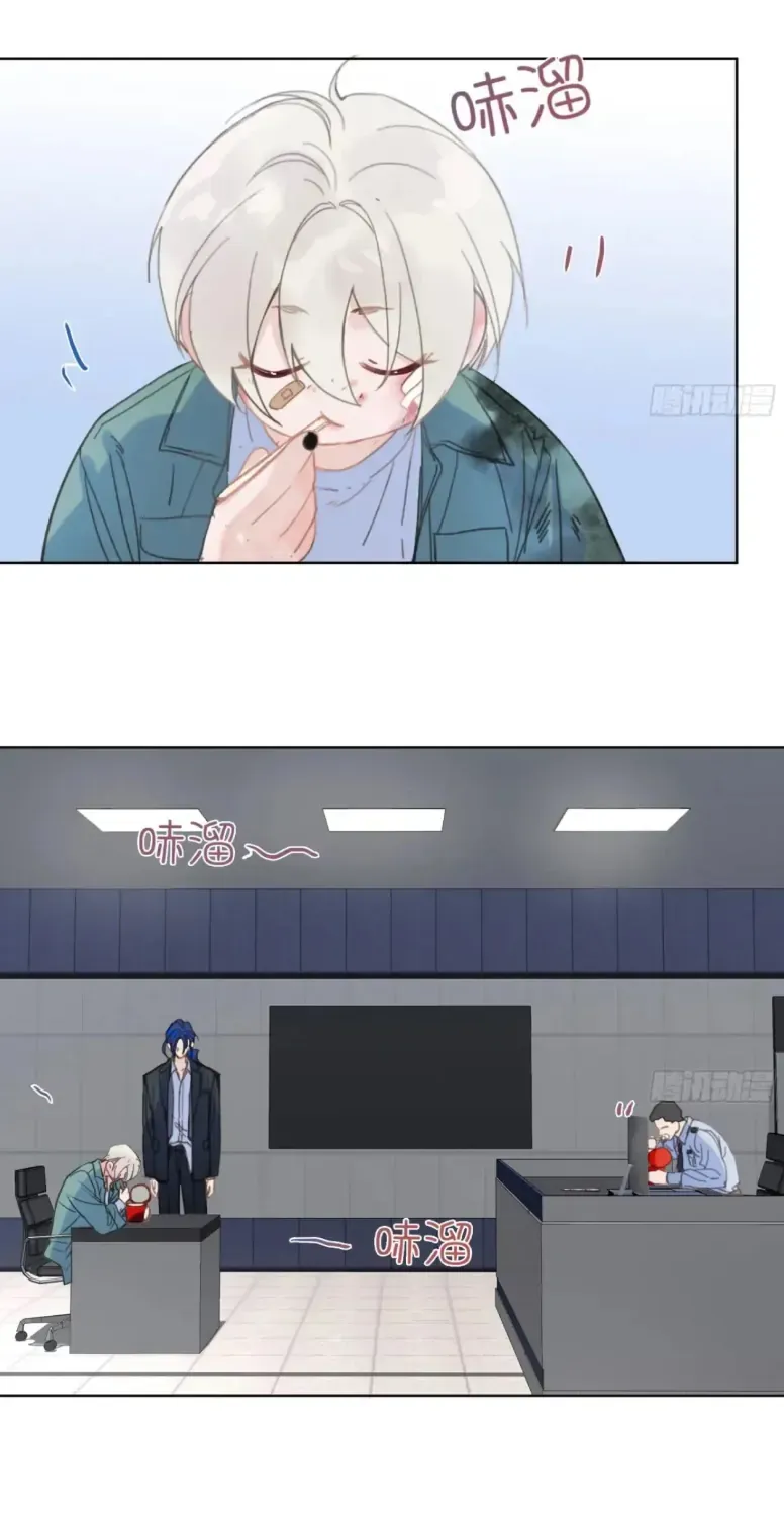 Unsound Relationship Chapter 195 page 8 - 