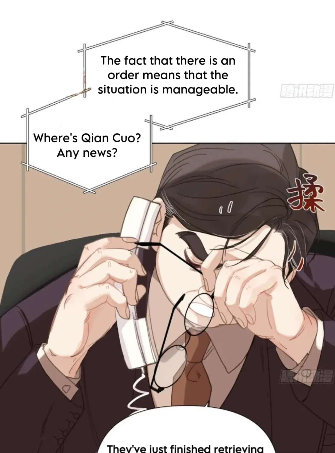 Unsound Relationship Chapter 196 page 14 - 