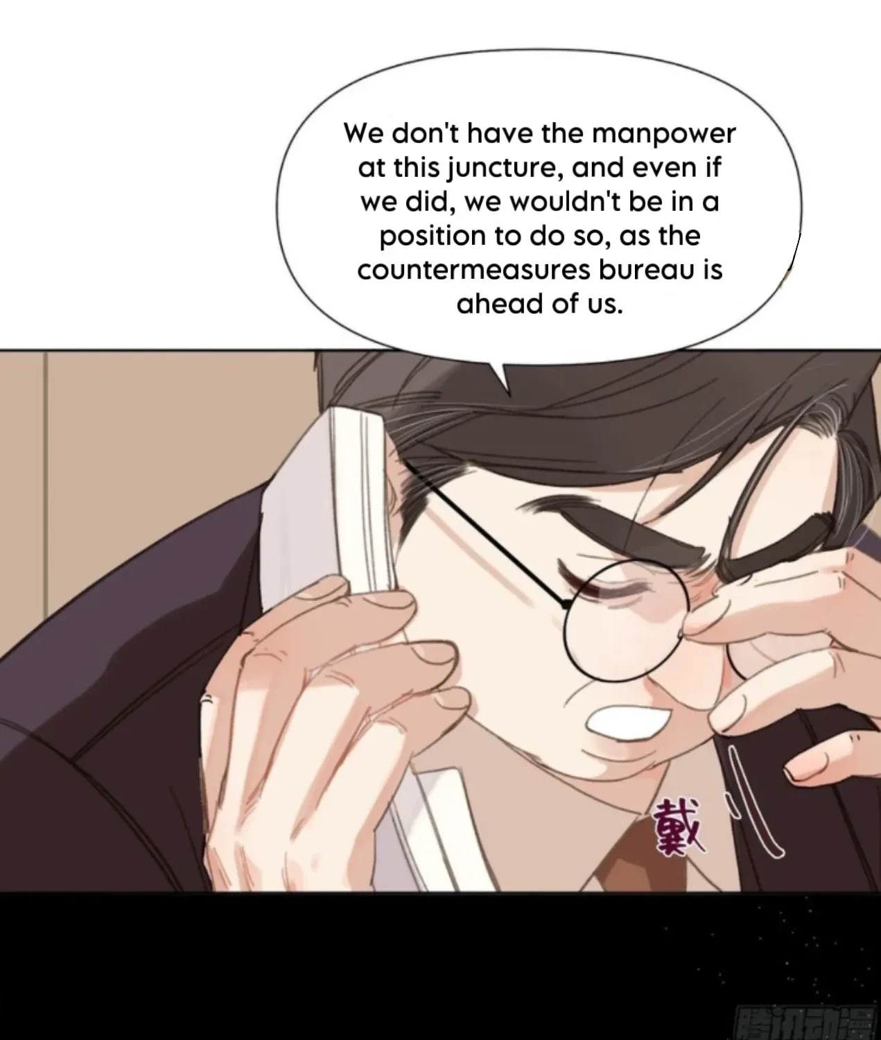 Unsound Relationship Chapter 196 page 16 - 