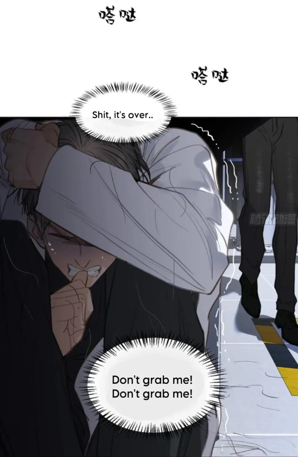 Unsound Relationship Chapter 196 page 24 - 