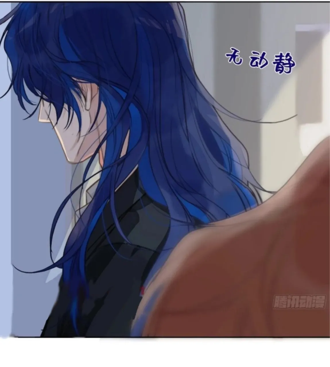 Unsound Relationship Chapter 196 page 57 - 
