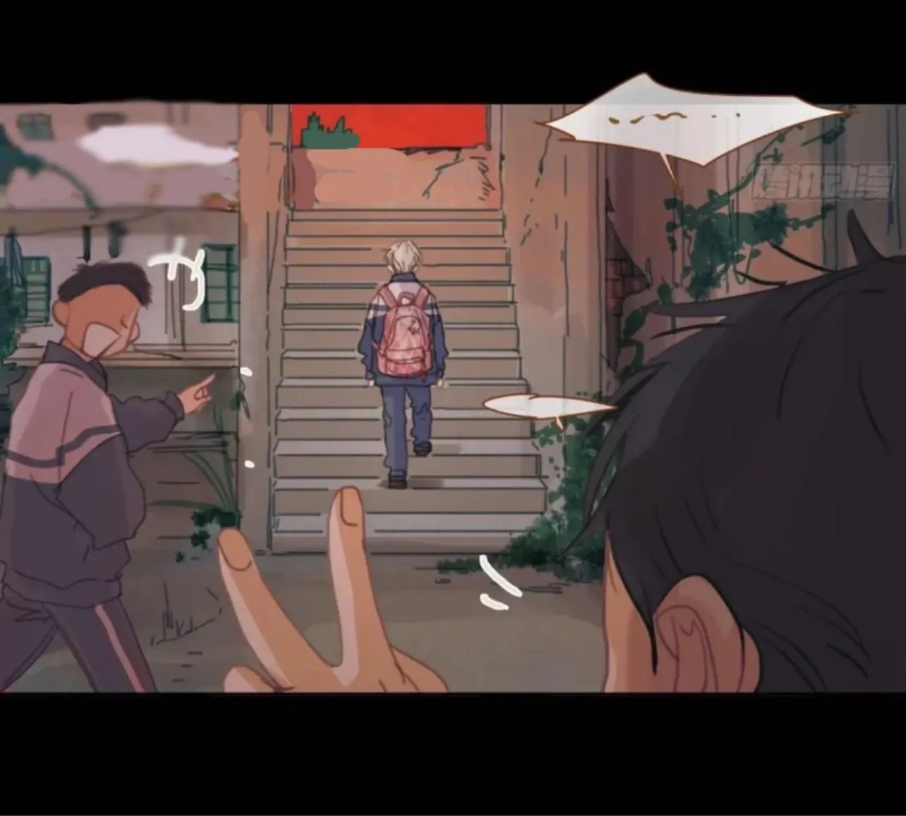 Unsound Relationship Chapter 197 page 12 - 