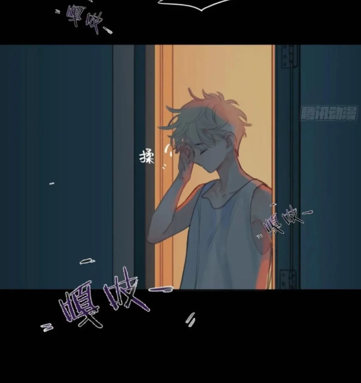 Unsound Relationship Chapter 197 page 20 - 