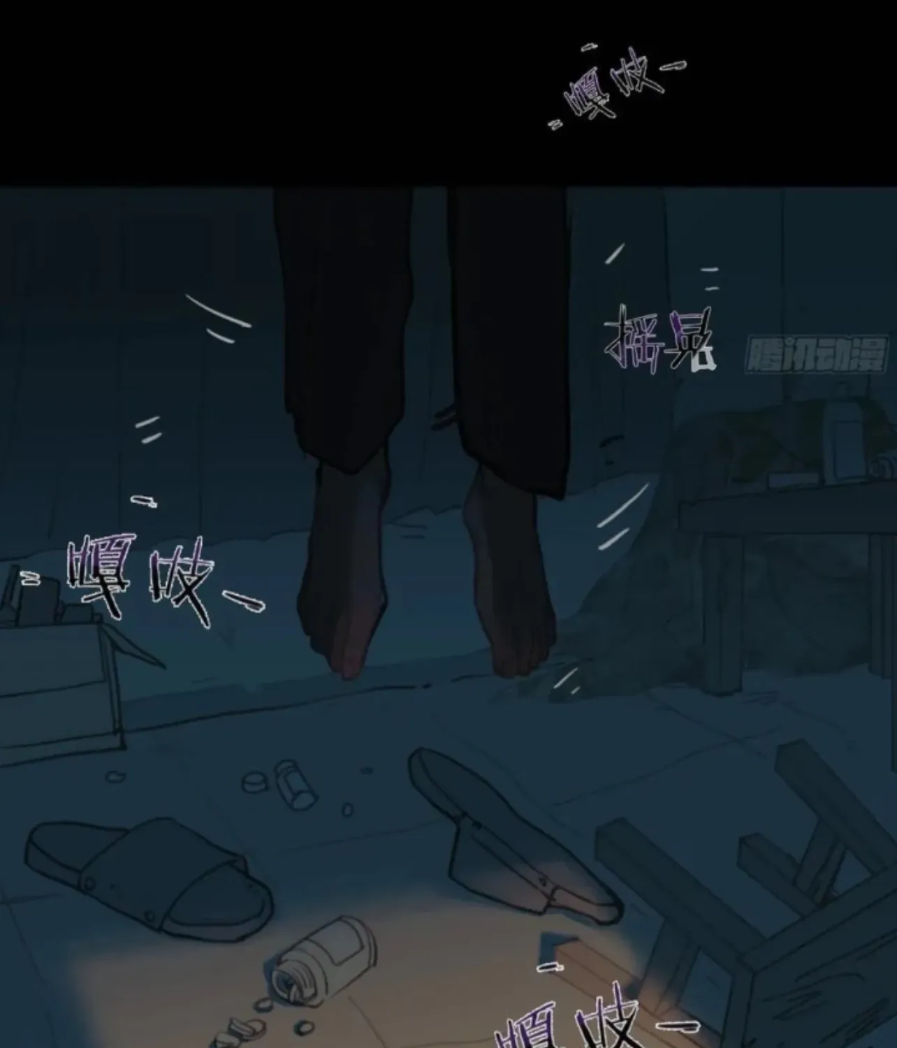 Unsound Relationship Chapter 197 page 23 - 