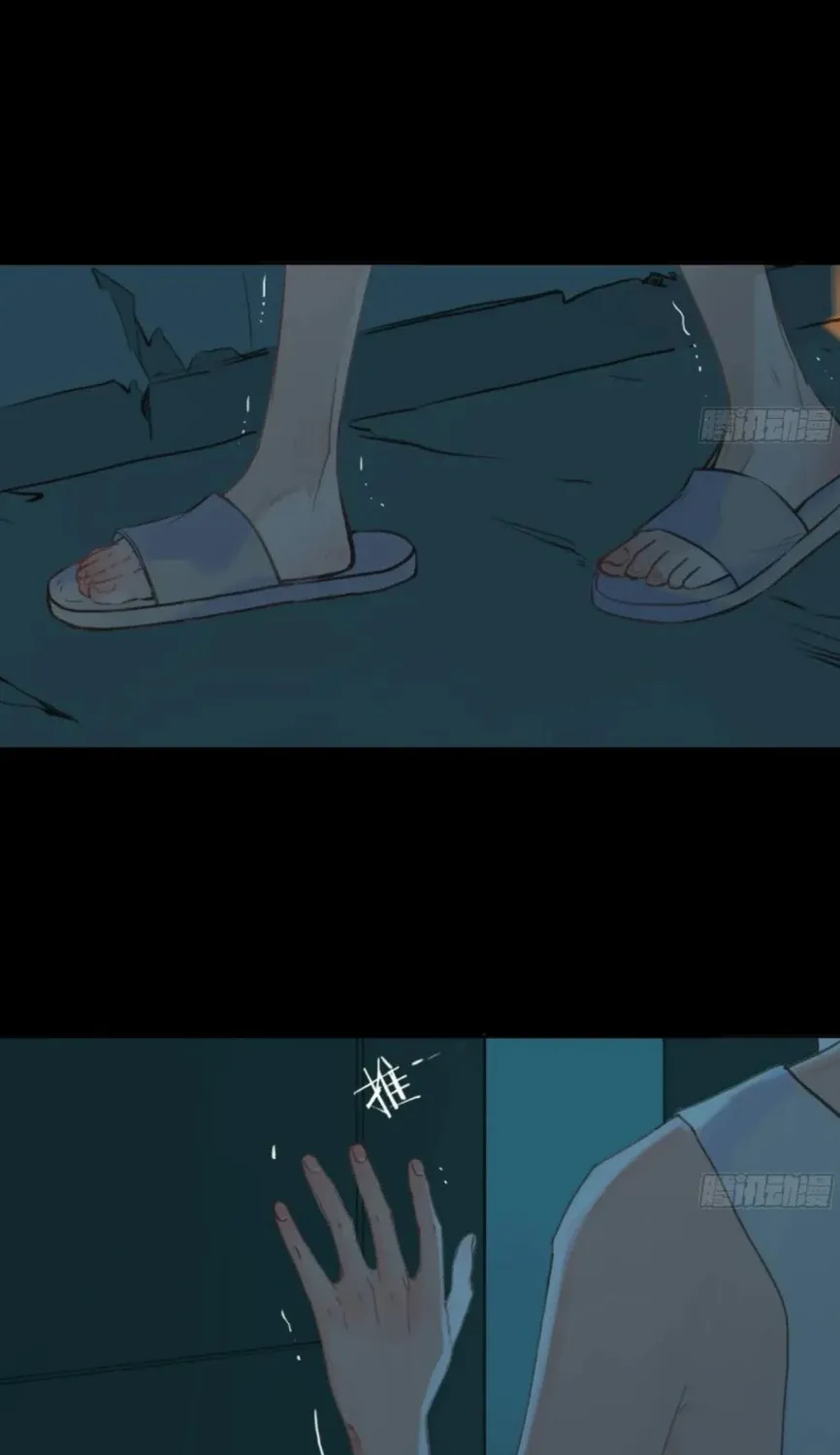 Unsound Relationship Chapter 197 page 27 - 