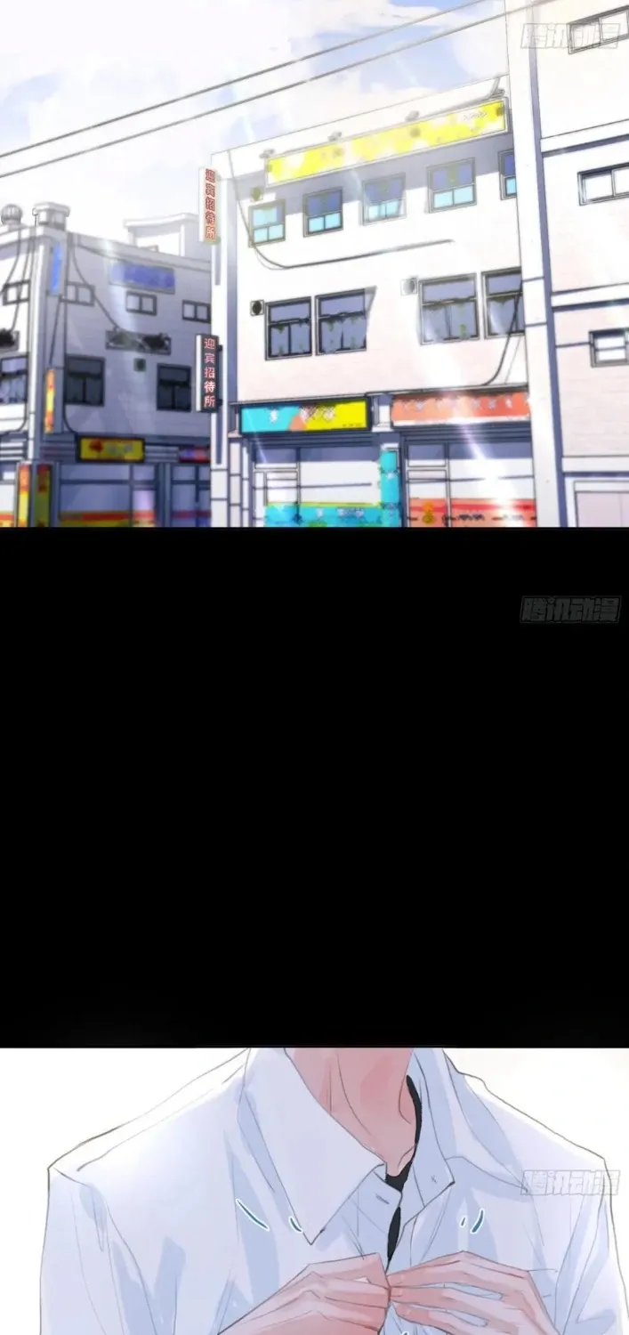 Unsound Relationship Chapter 197 page 43 - 