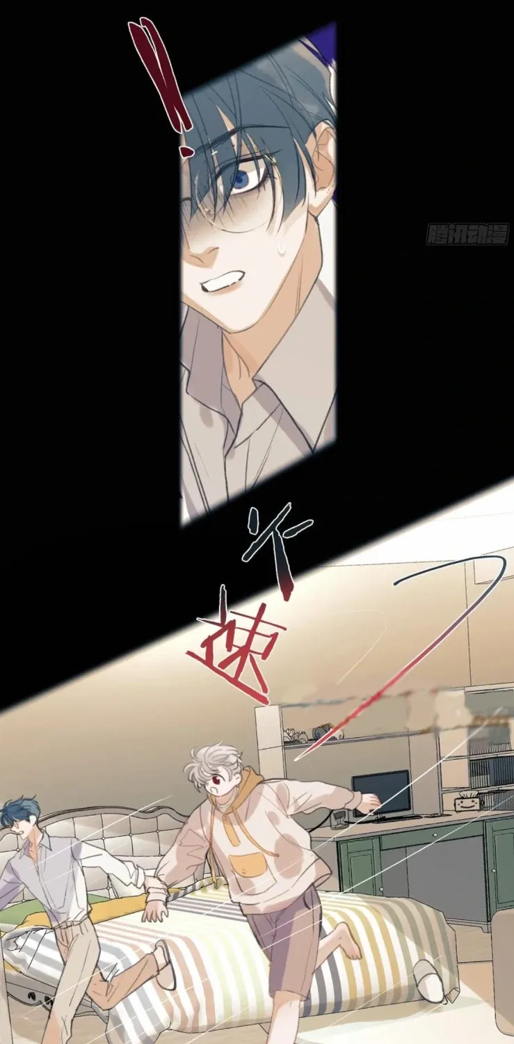 Unsound Relationship Chapter 198 page 32 - 