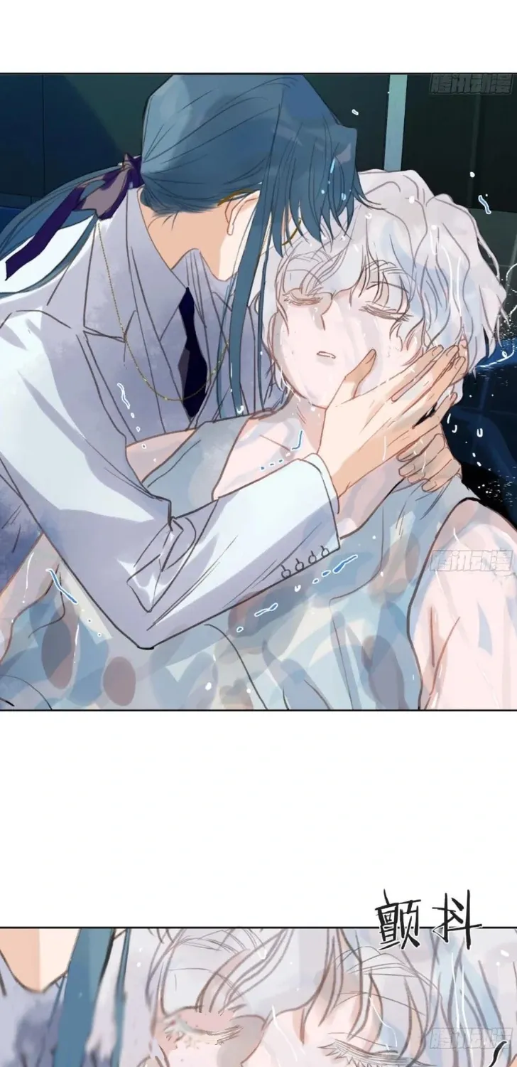 Unsound Relationship Chapter 198 page 45 - 