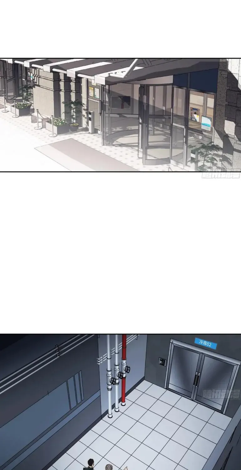 Unsound Relationship Chapter 198 page 6 - 