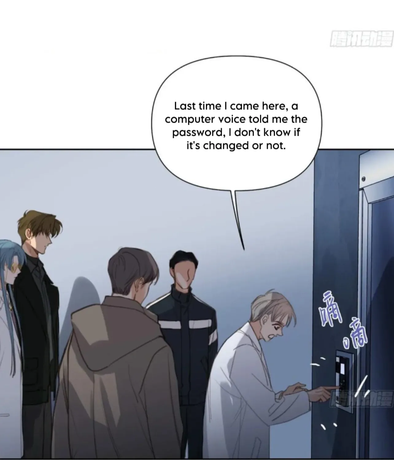 Unsound Relationship Chapter 198 page 8 - 