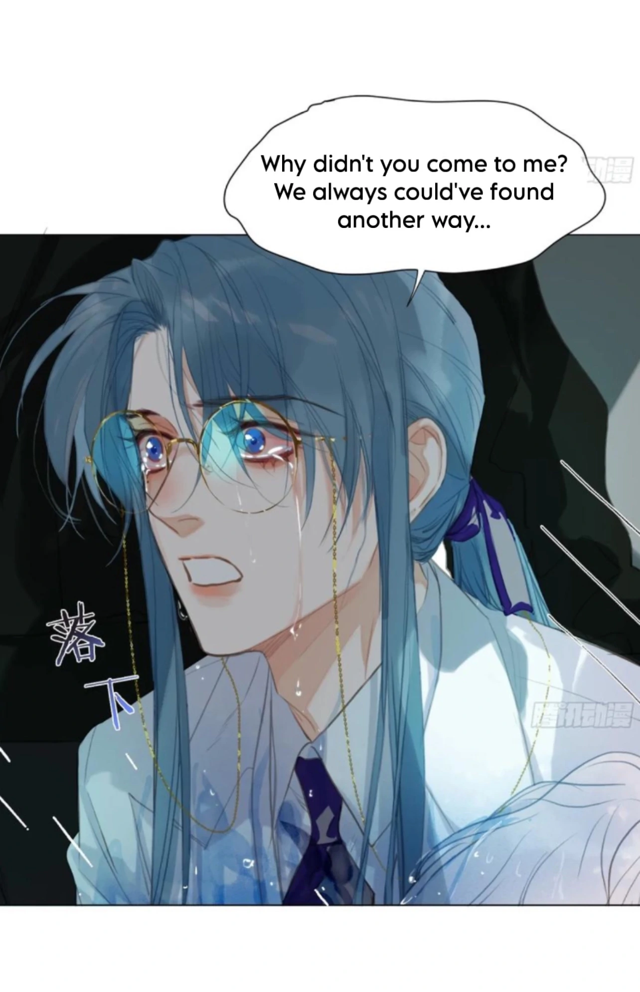 Unsound Relationship Chapter 199 page 19 - 