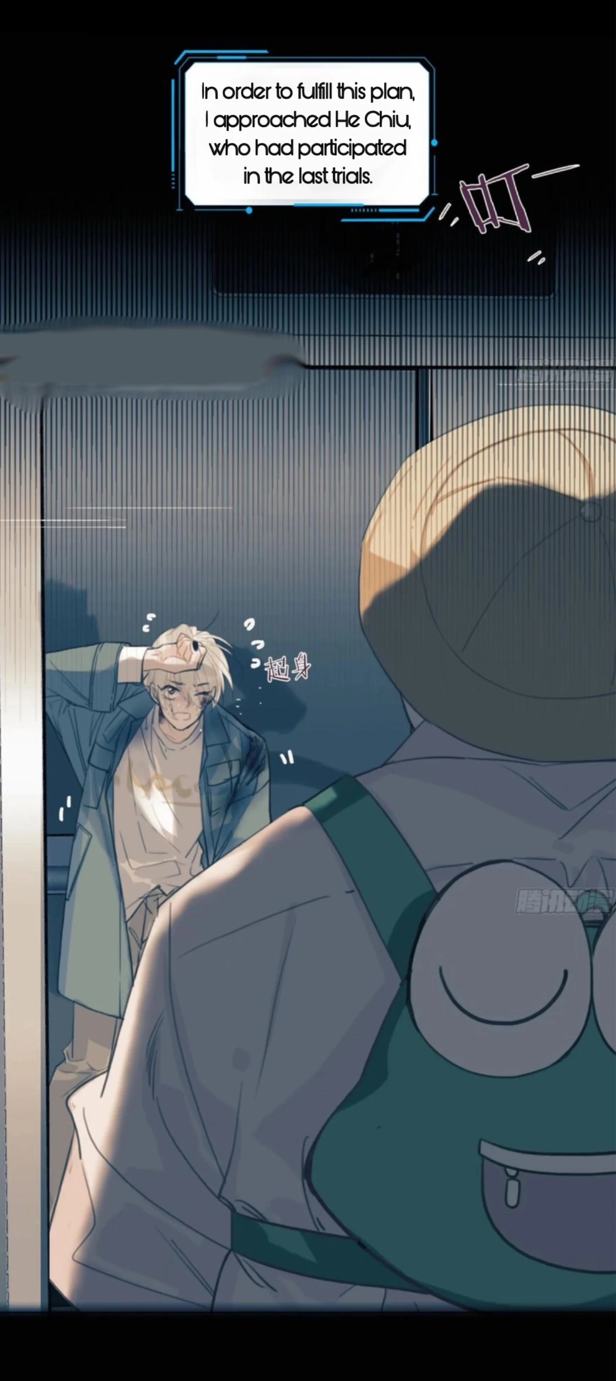 Unsound Relationship Chapter 199 page 21 - 