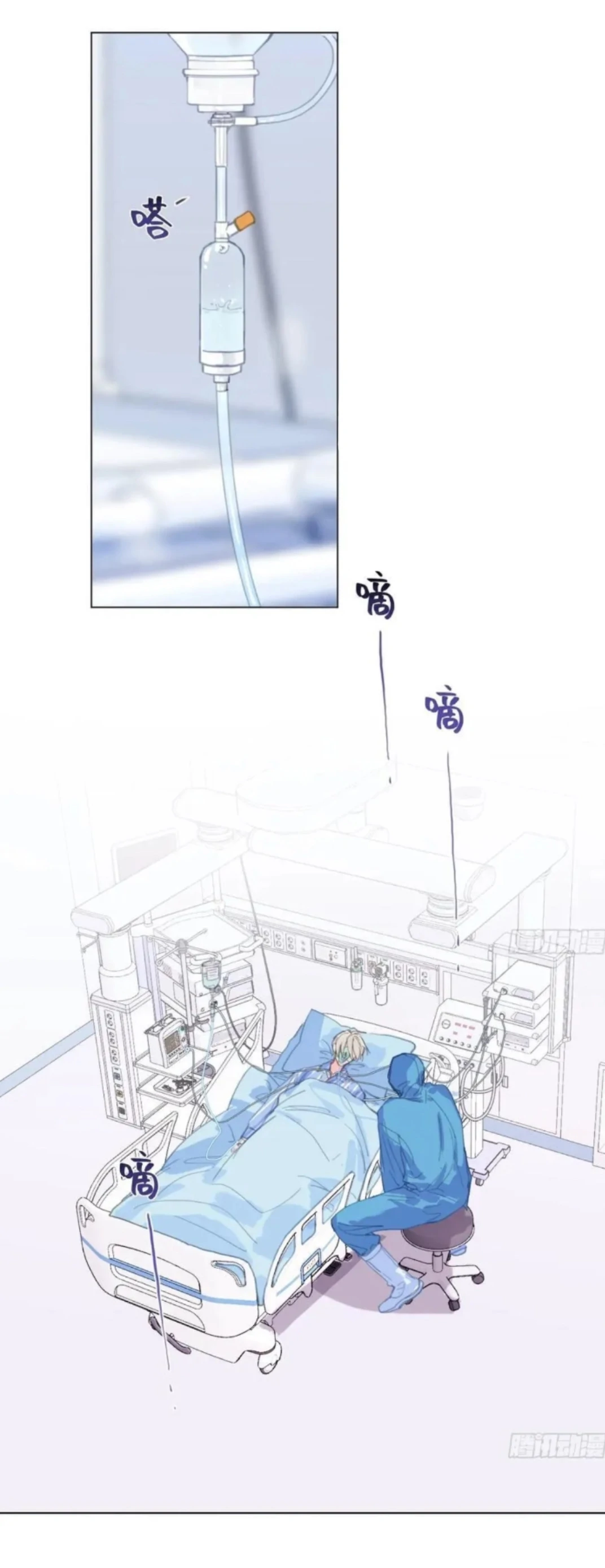 Unsound Relationship Chapter 200 page 15 - 