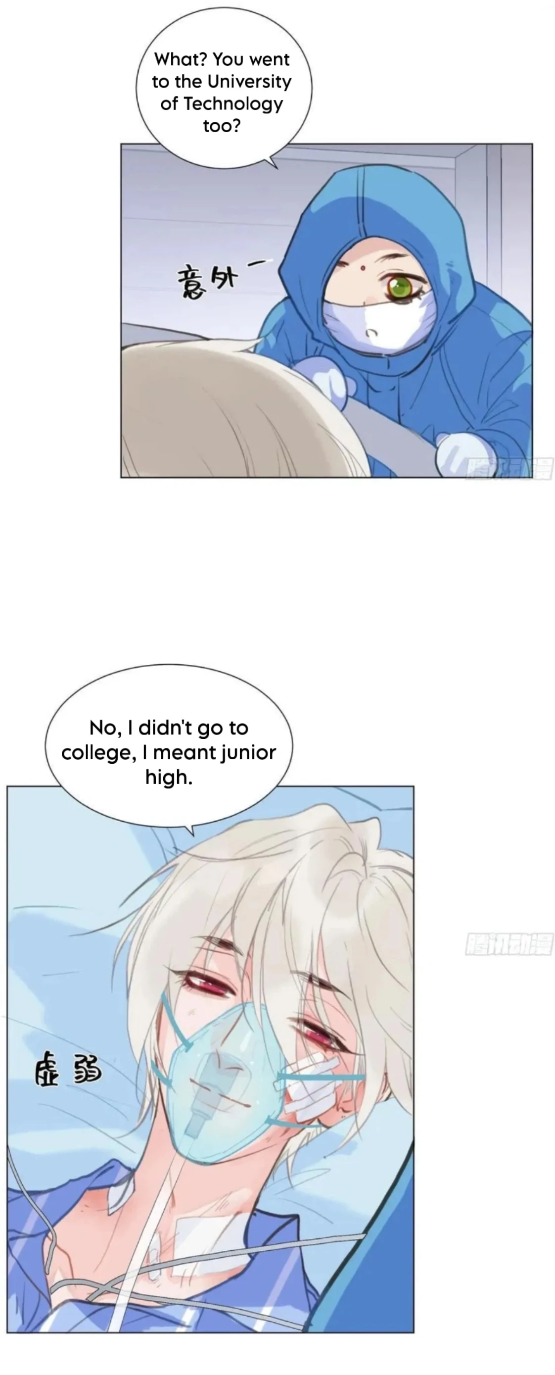 Unsound Relationship Chapter 200 page 26 - 
